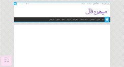 Desktop Screenshot of mihanfal.com