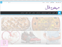 Tablet Screenshot of mihanfal.com